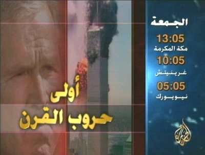 Al-Jazeera Satellite Channel